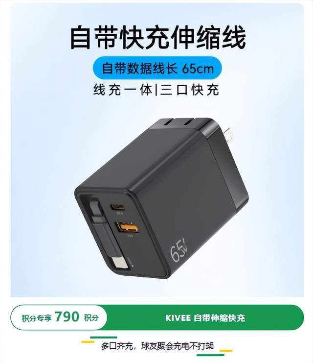 凌晨三点爬起来看球？这份积分兑换清单请收好