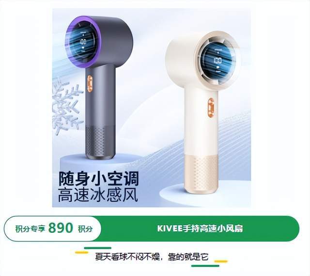 凌晨三点爬起来看球？这份积分兑换清单请收好