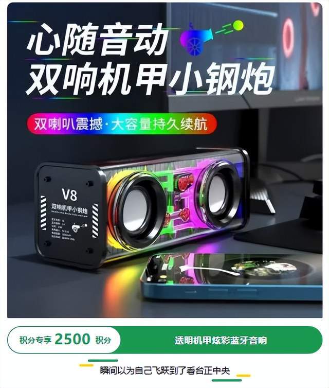 凌晨三点爬起来看球？这份积分兑换清单请收好