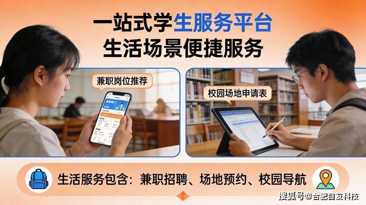 学工一体化平台收费标准解析：不同配置如何影响价格？