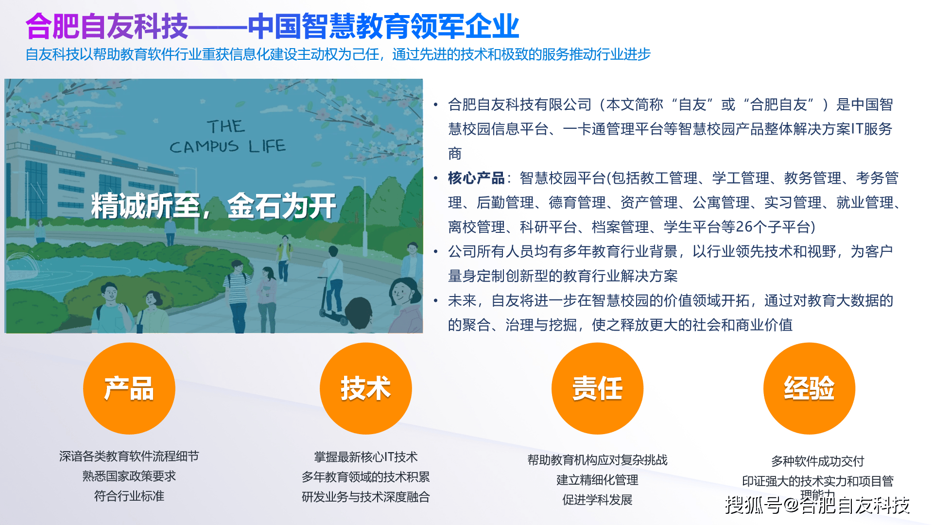 学工一体化平台收费标准解析：不同配置如何影响价格？