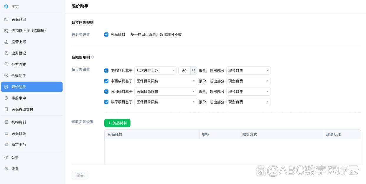 一盒医保药品的4个价格，你分的清吗？一盒医保药品，入库时有一个采购价，省级采购平台上有一个挂网价，诊所收费时又有零售价，到了医保结算环节，还有医保支付标准。四个价格放在一起，最容易让人疑惑：到底哪个才是这盒药真正的价格？答案是：四个价格都有用，但分别管不同的事。1. 采...