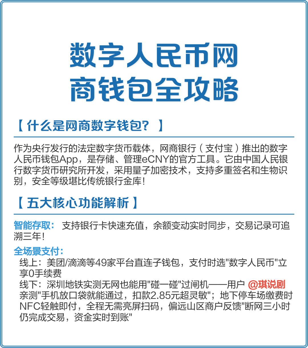 央行数字货币官网(央行数字货币官网首页)