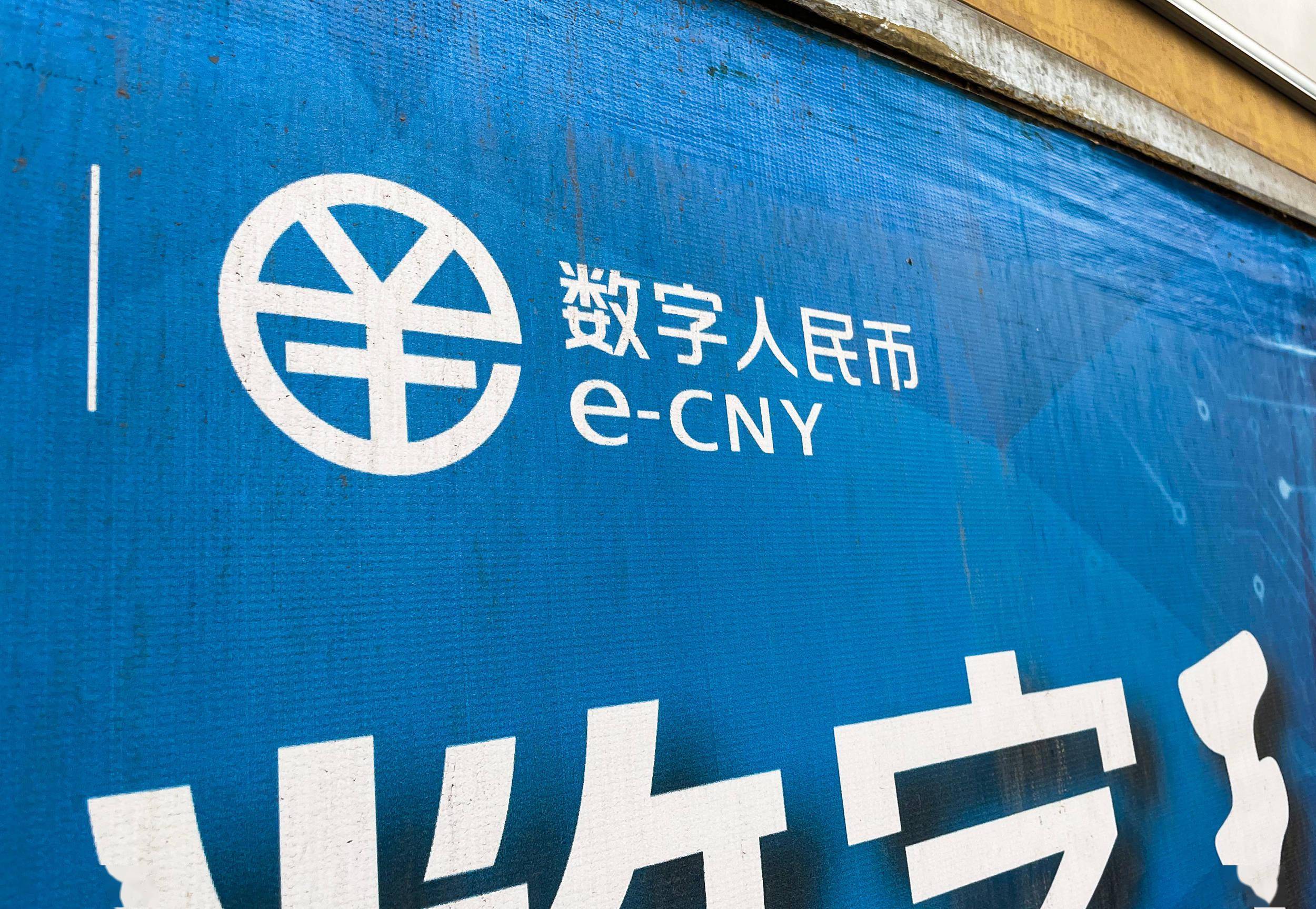 央行数字货币官网(央行数字货币官网首页)