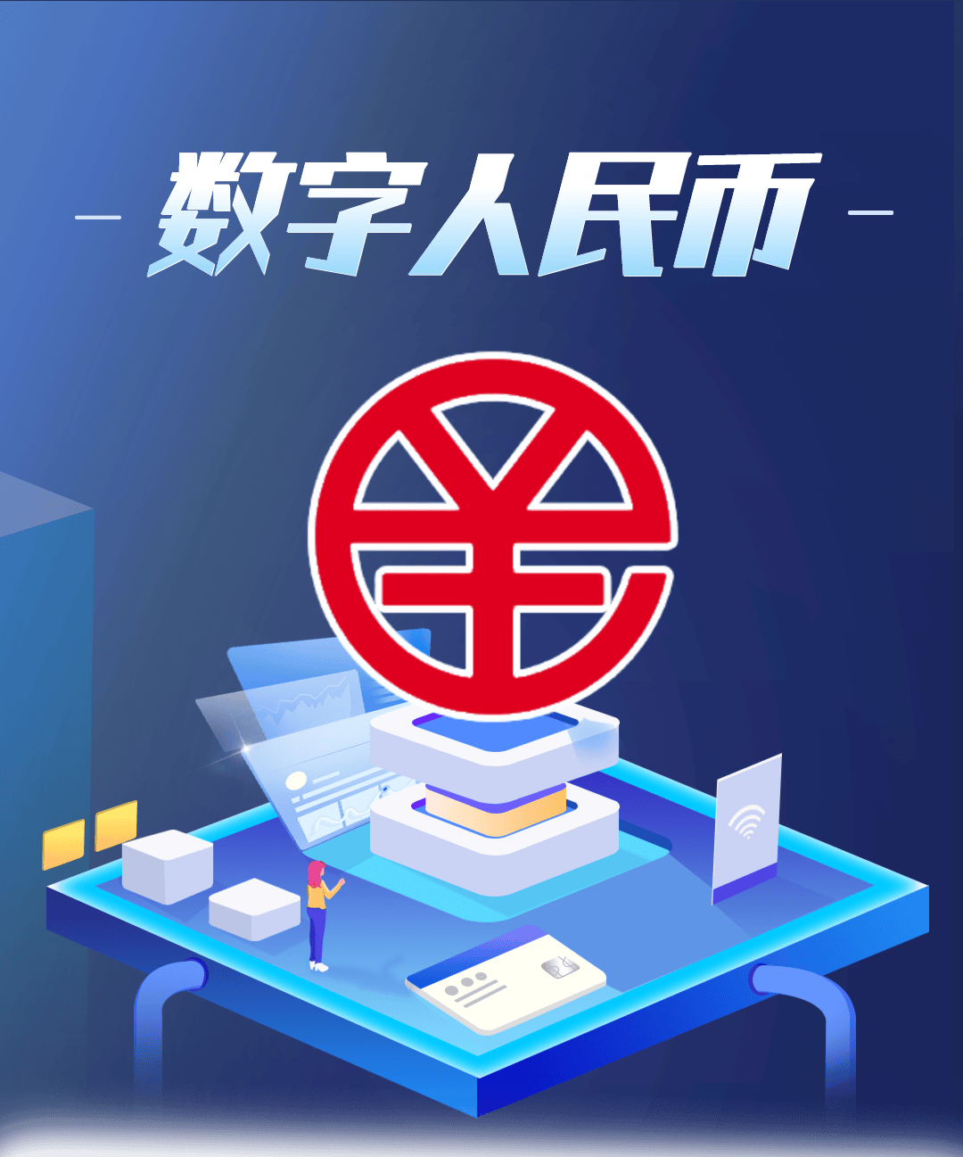 国内数字货币(国内数字货币有哪些) 国内数字货币(国内数字货币有哪些)