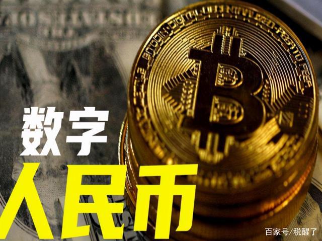 开发数字货币(开发数字货币的好处)