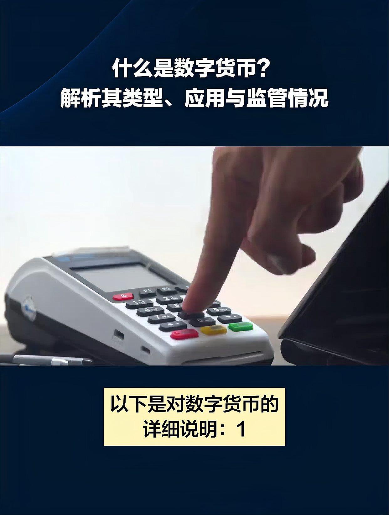 数字货币监管(数字货币监管法全文最新解读)