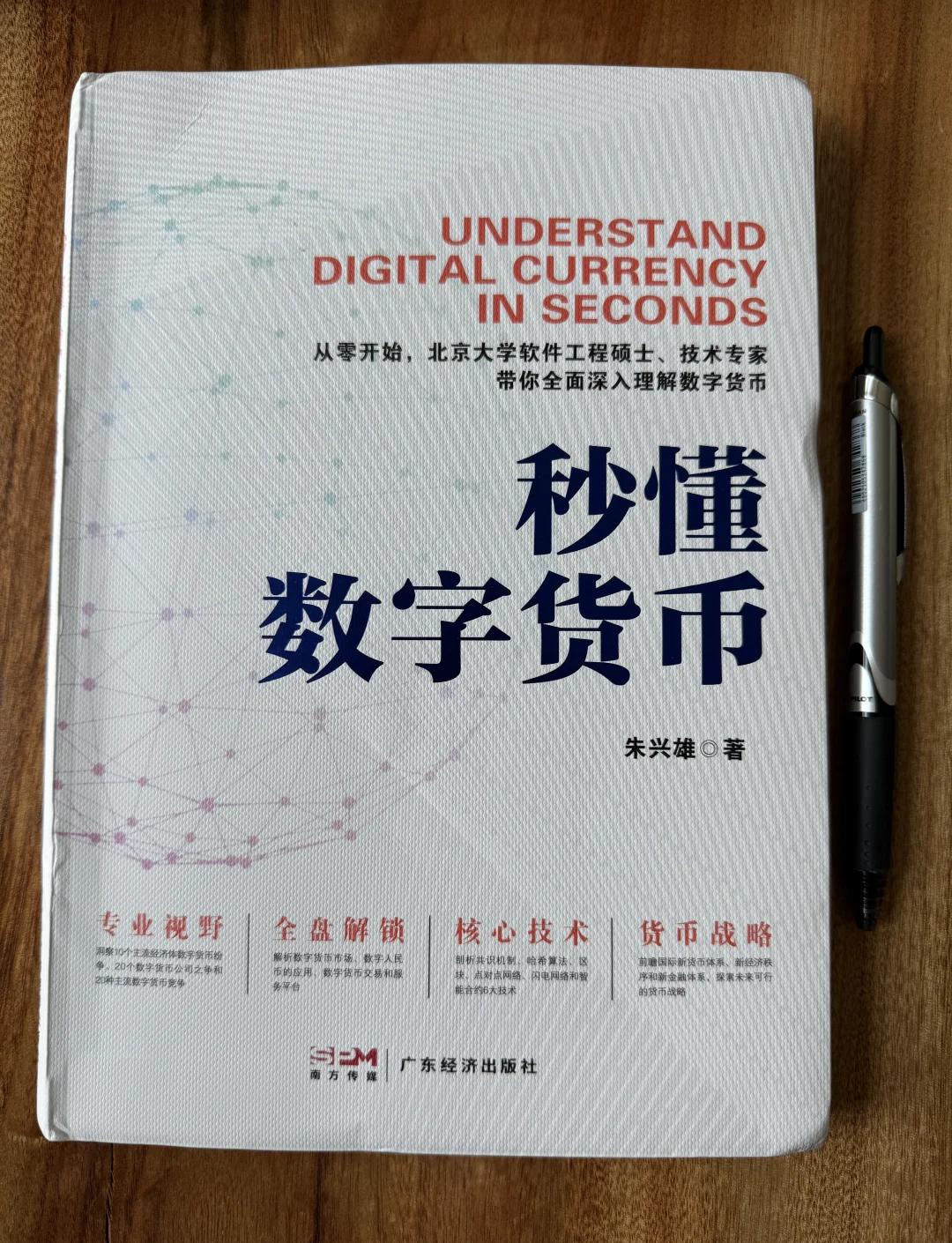 数字货币分析(数字货币深度解析)