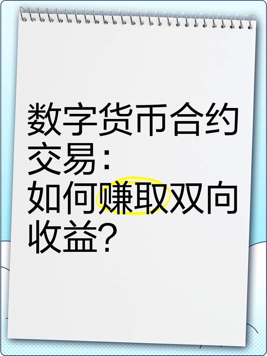 数字货币买卖(数字货币买卖股权提现到银行卡了)