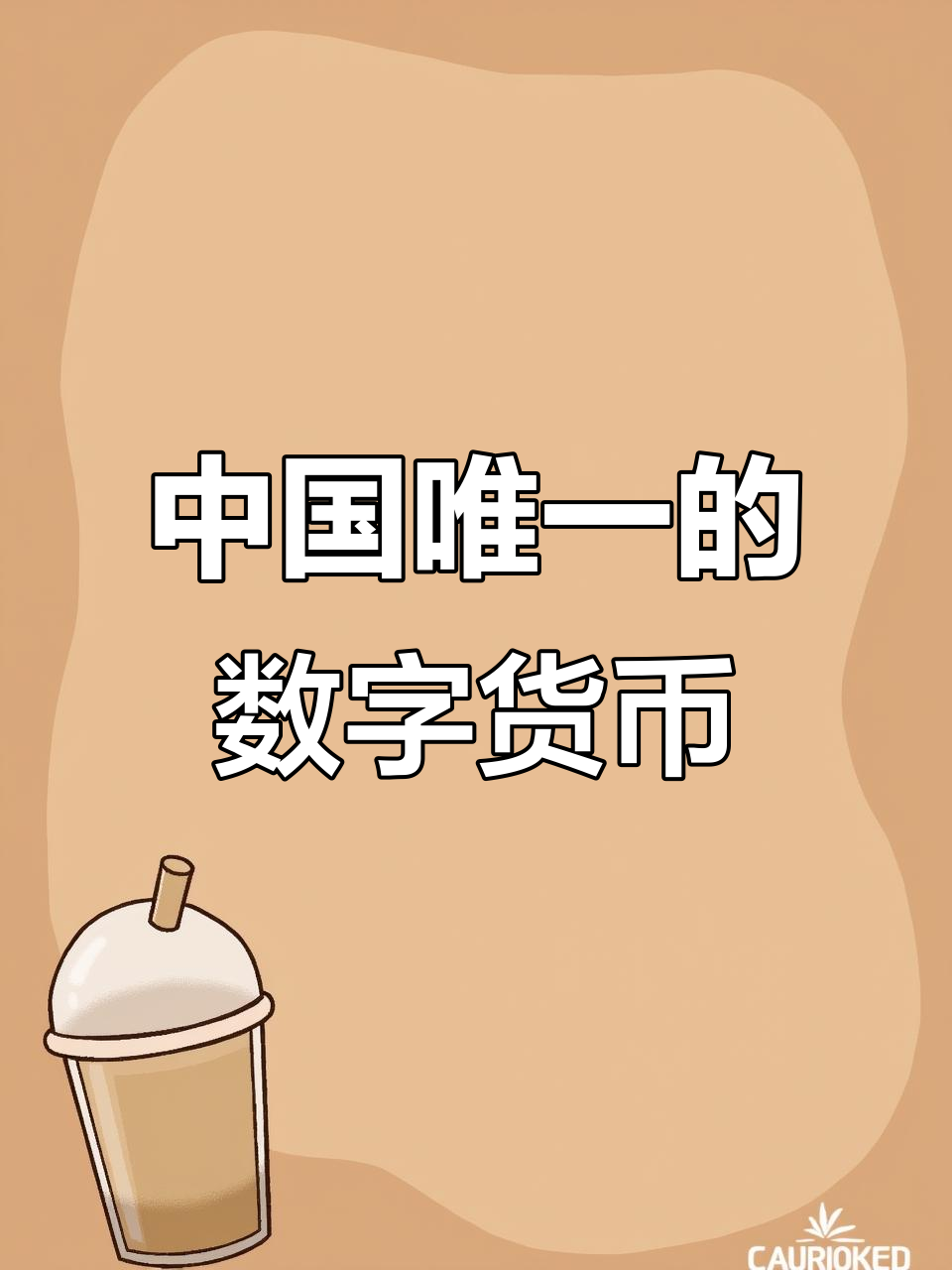 国内数字货币平台(国内数字货币平台排行榜)