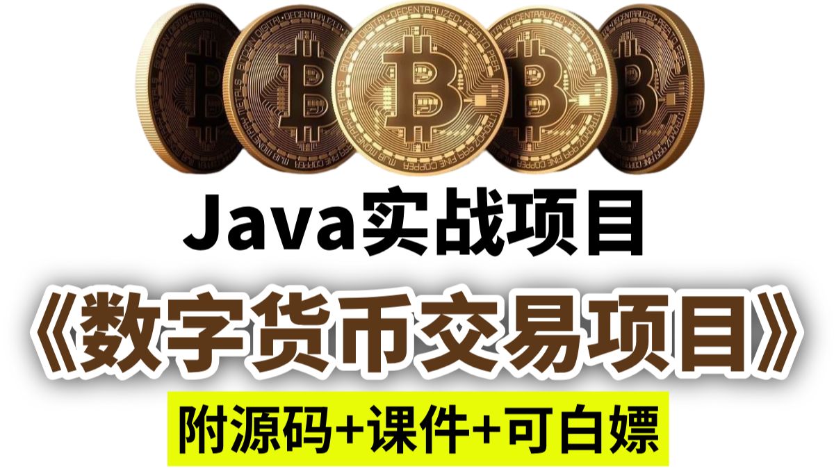 数字货币交易软件(数字货币交易软件使用方法)