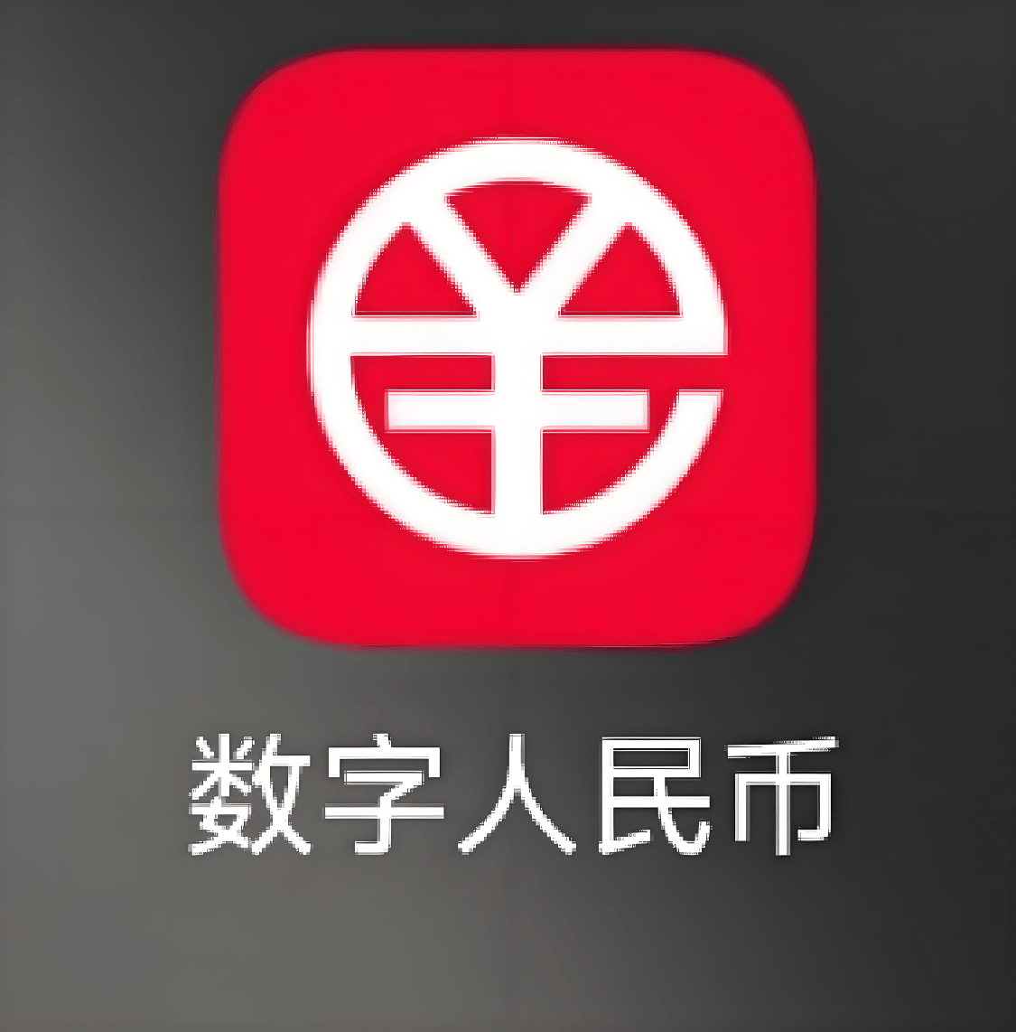 数字货币分类(数字货币十大种类)