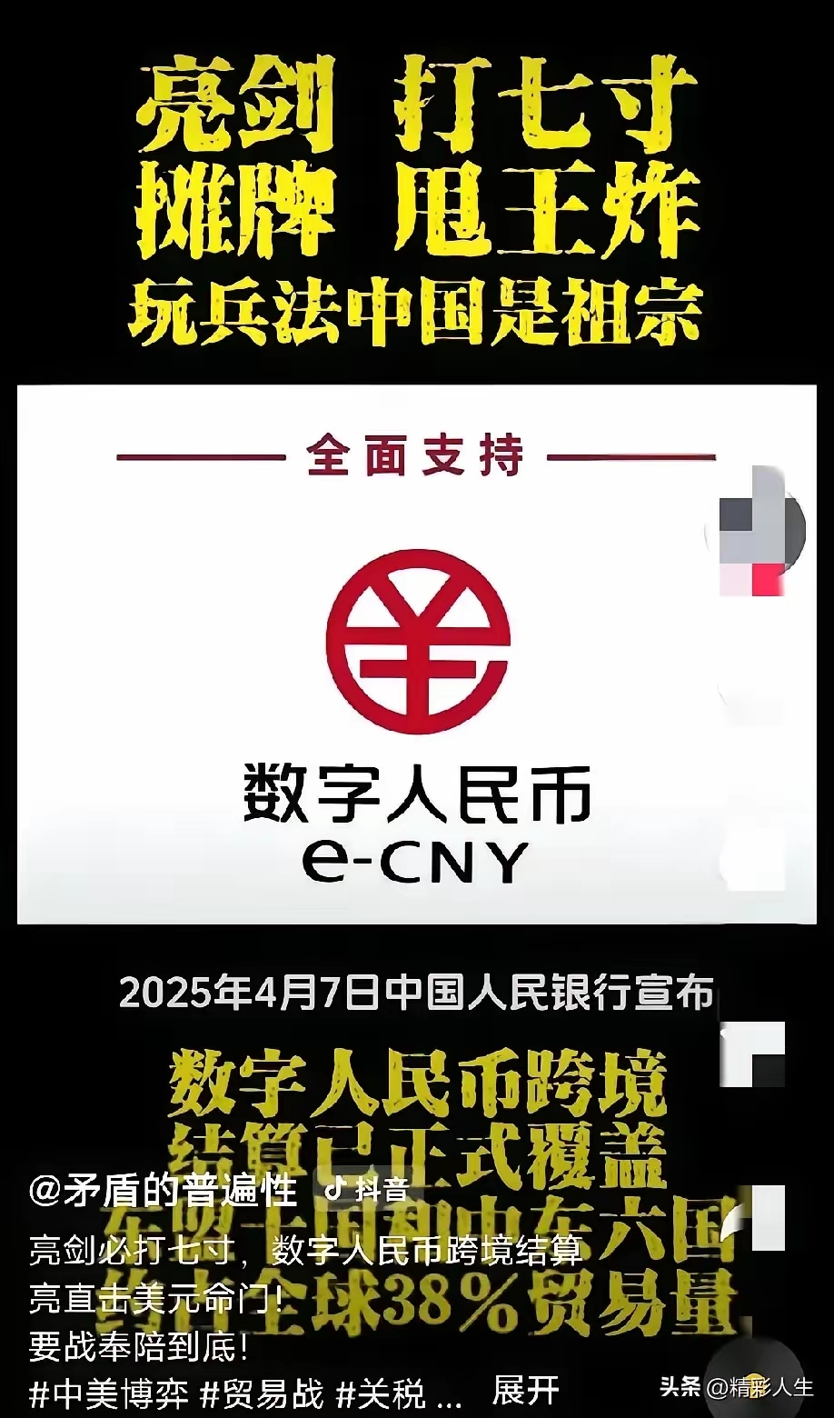 央行法定数字货币(2021年央行法定数字货币消息)